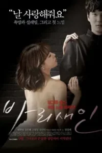 A Pharisees (2014)