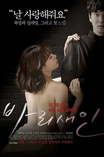 A Pharisees (2014)