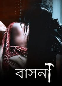 Bas0na (2021) Complete Bengali Web Series