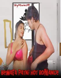 Bewafa Patni Hot Romance (2022) Hindi Short Film