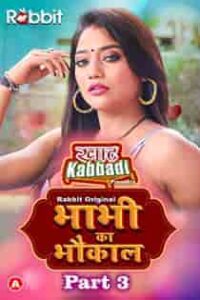 Bhabhi Ka Bhaukal (2023) Part 3 Hindi Web Series