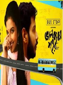 Bhalobashar Shohor (Bus Stop) (2019) Bengali Short Film