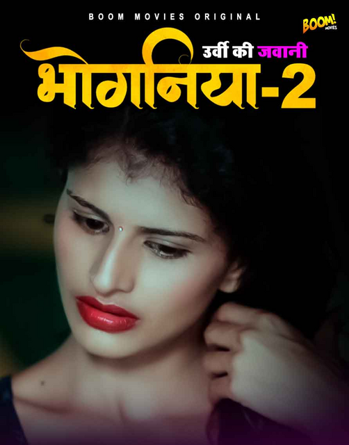 Bhoganiya 2 (2021) Hindi Short Film