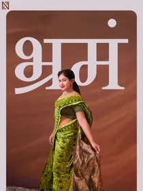 Bhramam (2025) NavaRasa Short Film