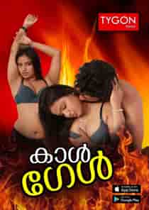 Call Girl (2023) Malayalam Short Film