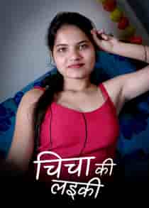 Chicha Ki Laeki (2023) Hindi Short Film