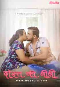 Dost Ki Biwi (2023) Hindi Short Film