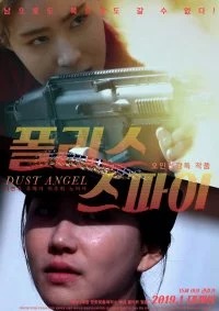 Dust Angel (2018)