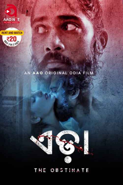 EDA The Obstinate (2021) Hindi Short Film