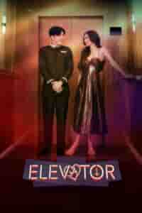 Elevator (2024) Full Pinoy Movie