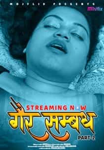 Gayer Sammandh 2 (2023) Hindi Short Film