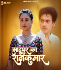 Jhaatupur Ka Rajkumar (2025) EP 2 Hindi Web Series