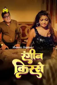 Juaari Pati (2025) Hindi Short Film