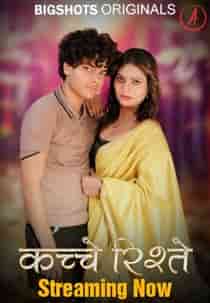 Kache Rishtey (2023) EP 4-6 Hindi Web Series
