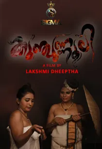 Kunjunnooli 2 (2025) Hindi Short Film
