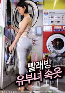 Laundry Housewife Underwear (2021)