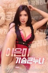 Lee Eun Mi Big Breasts (2020)