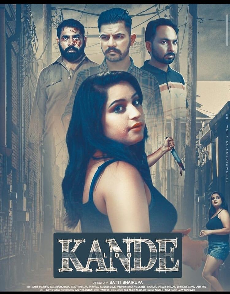 Loo Kande (2021) Hindi Web Series