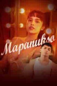 Mapanukso (2024) Full Pinoy Movie