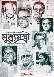 Mukhyamantri (2022) Complete Bengali Web Series
