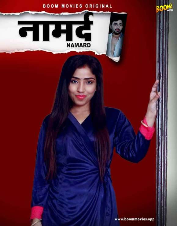 Namard (2021) Hindi Short Film