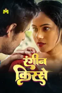 Naukrani (2025) Hindi Short Film