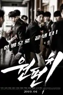 One Punch (2019)