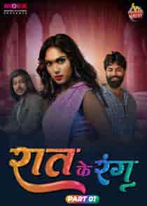 Raat Ke Rang (2024) Hindi Web Series