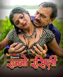 Rajjo Rasili (2023) Hindi Short Film