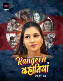 Rangeen Kahaniya (2024) Part 3 Hindi Web Series