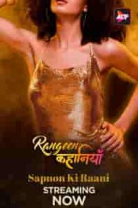R4ngeen Kah4niyan (2024) EP 3-4 S06 Hindi Web Series
