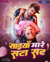 Saiya Mare Satasat (2023) Hindi Web Series