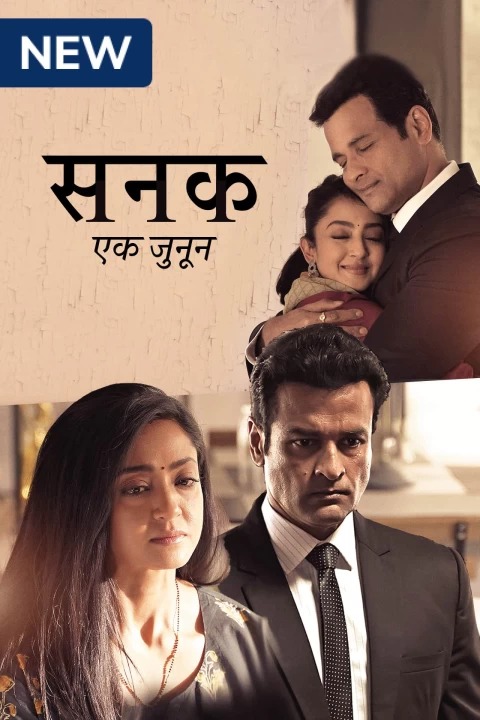 San4k Ek Junoon (2021) Complete Hindi Web Series