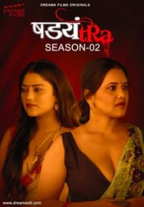 Shadyantra (2022) S02 Hindi Web Series