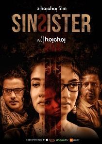 Sin Sister (2020) Full Bengali Movie