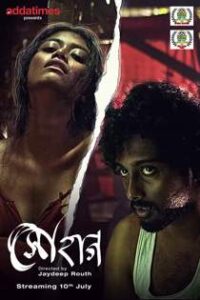 Sohag (2020) Addatimes Originals Bengali Short Film