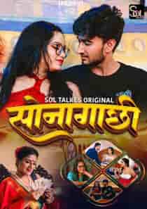 Sonagachhi (2024) Hindi Web Series