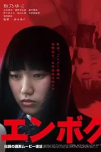 Stop the Bitch Campaign Reboot (2020)