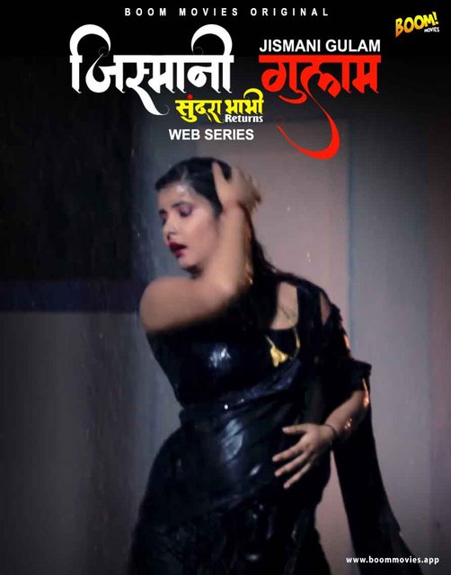 Sundra Bhabhi Returns (2021) Hindi Web Series