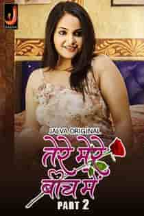 Tere Mere Beech Main (2024) Part 2 Hindi Web Series