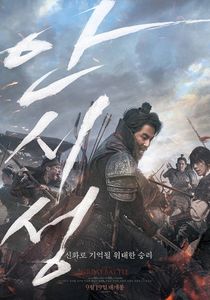 The Great Battle (2018) Engsub