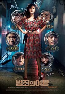 The Queen of Crime (2016)