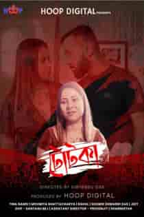 Totka (2024) Hindi Short Film