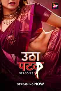 Uth4 Pat4k (2024) S03 EP 2 Hindi Web Series